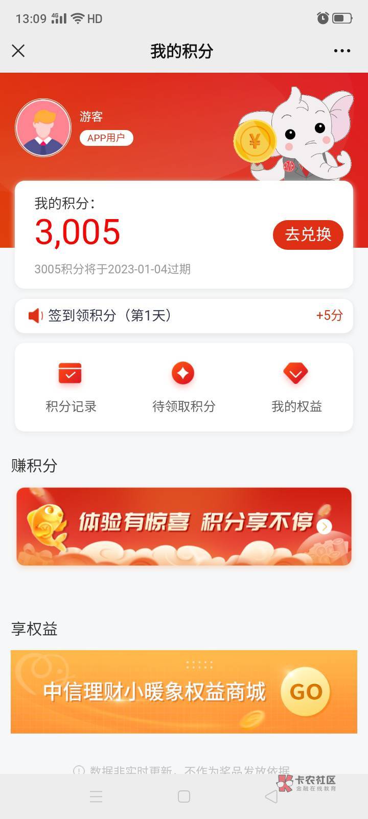 分享一个30羊毛，微信公众号关注中信理财小暖象，然后下载App信银理财进去注册开户几64 / 作者:T8烫染店 / 