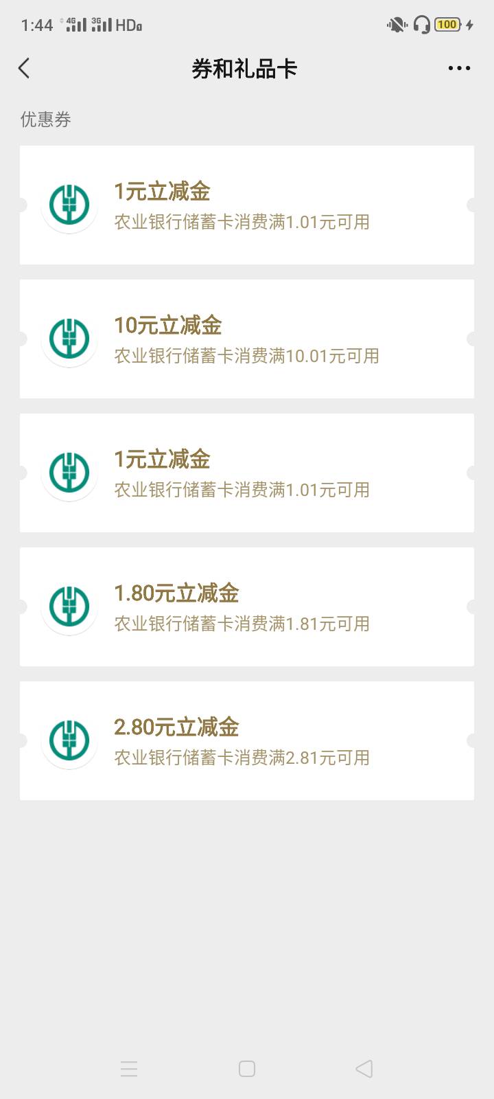 老农变了，动不动一两毛低保，以前最低都是5.8毛！

87 / 作者:雅俗共赏2021 / 