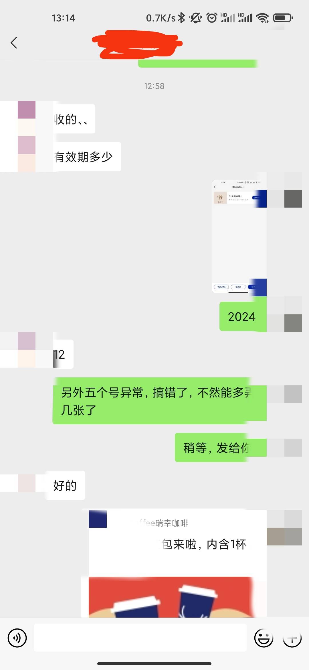百度小毛，润4毛左右，惠生活领取新人大礼包，8.2买瑞幸咖啡29券，咸鱼出12，多号多撸8 / 作者:xqq0927 / 