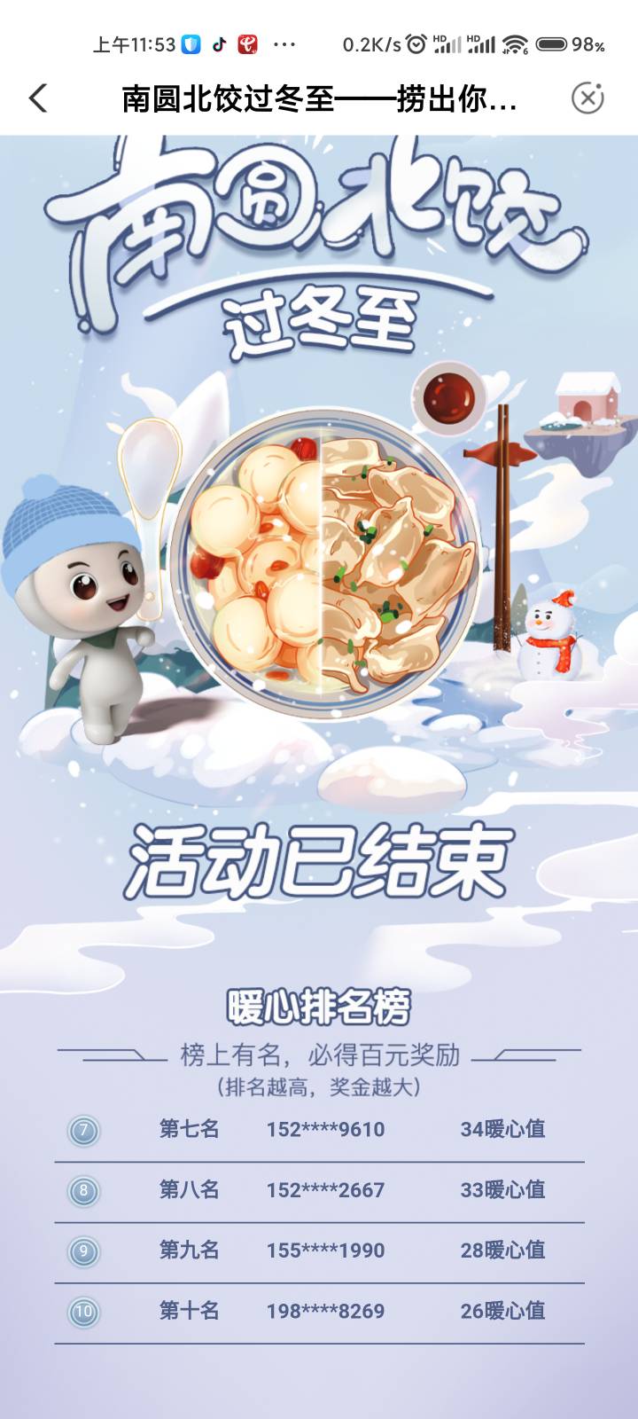 这个新疆邀人的立减谁到账了？哪个大佬到了

32 / 作者:能跑的人民币 / 