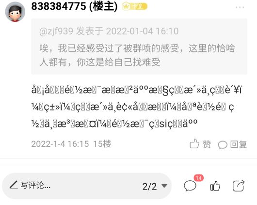 普通餐饮都是一家大小，都是小本经营，你这样一搞美团，平台会赔偿给你，但到头来遭殃4 / 作者:懒癌晚期吧 / 