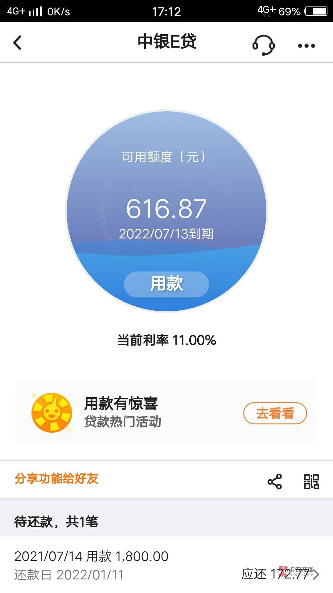 中银e贷  请问老哥们我再还400进去可以复借吗！ 客服说最低1000可以！ 会不会T路我啊83 / 作者:薇★184775712 / 