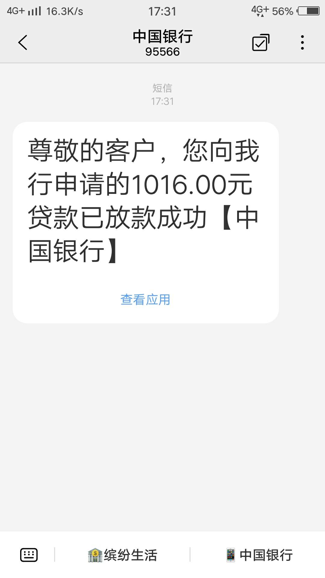 老哥们就会骗我  都说中银e贷会T路   我刚才鼓起勇气试了一下！  没有T路    感谢了

41 / 作者:薇★184775712 / 