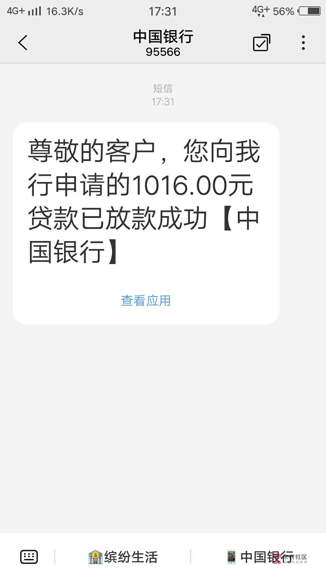 老哥们就会骗我  都说中银e贷会T路   我刚才鼓起勇气试了一下！  没有T路    感谢了

67 / 作者:薇★184775712 / 