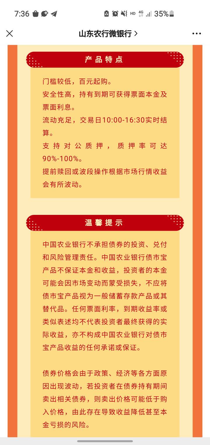 山农开通债市宝送二十立减，有没有老哥知道，这个债券...88 / 作者:lge0411 / 