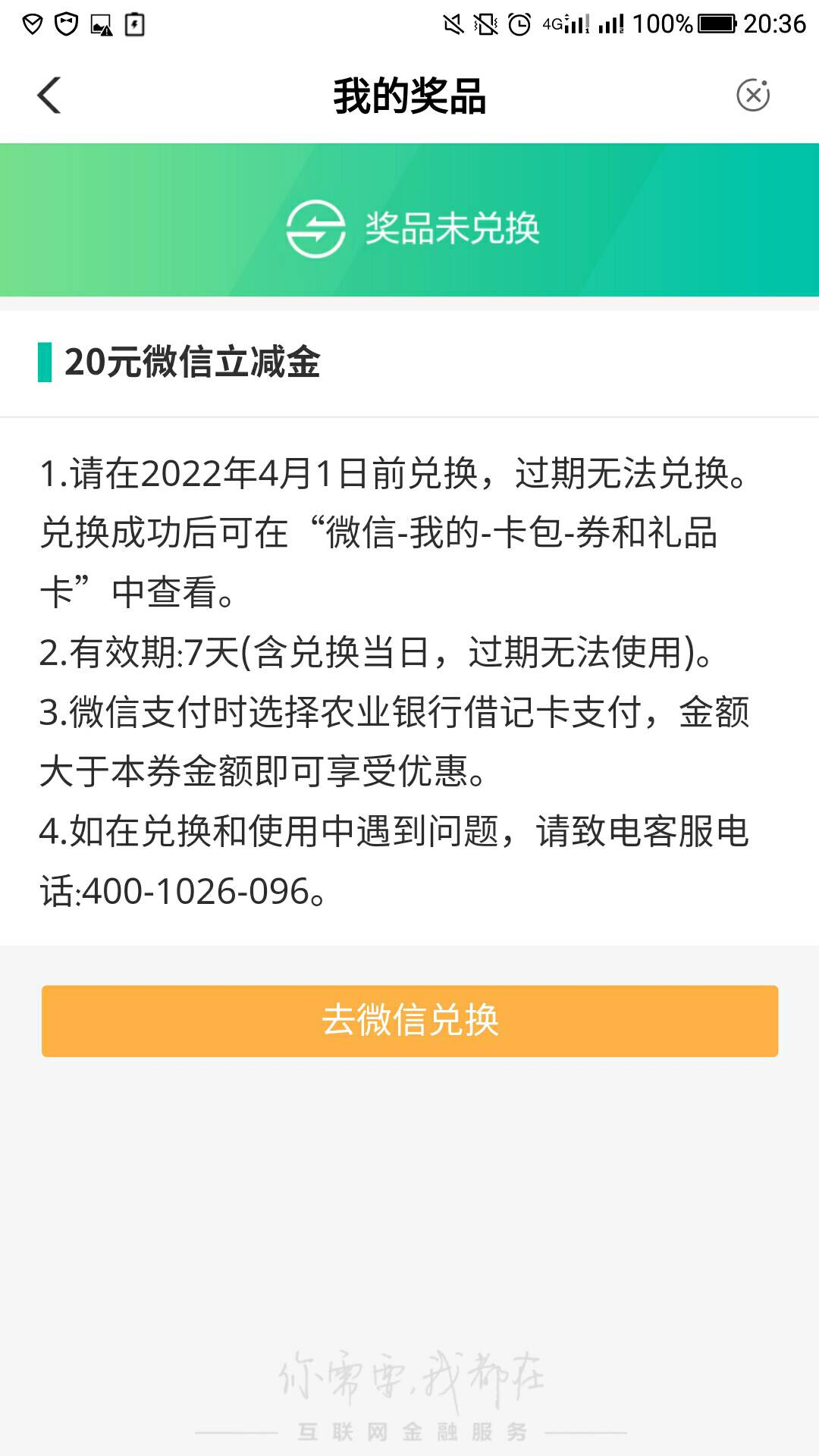 感谢家乡老农，山东农行微银行公众号10，债市宝签约20.债市宝签约不需要一类卡，我有95 / 作者:天涯孤客♂ / 