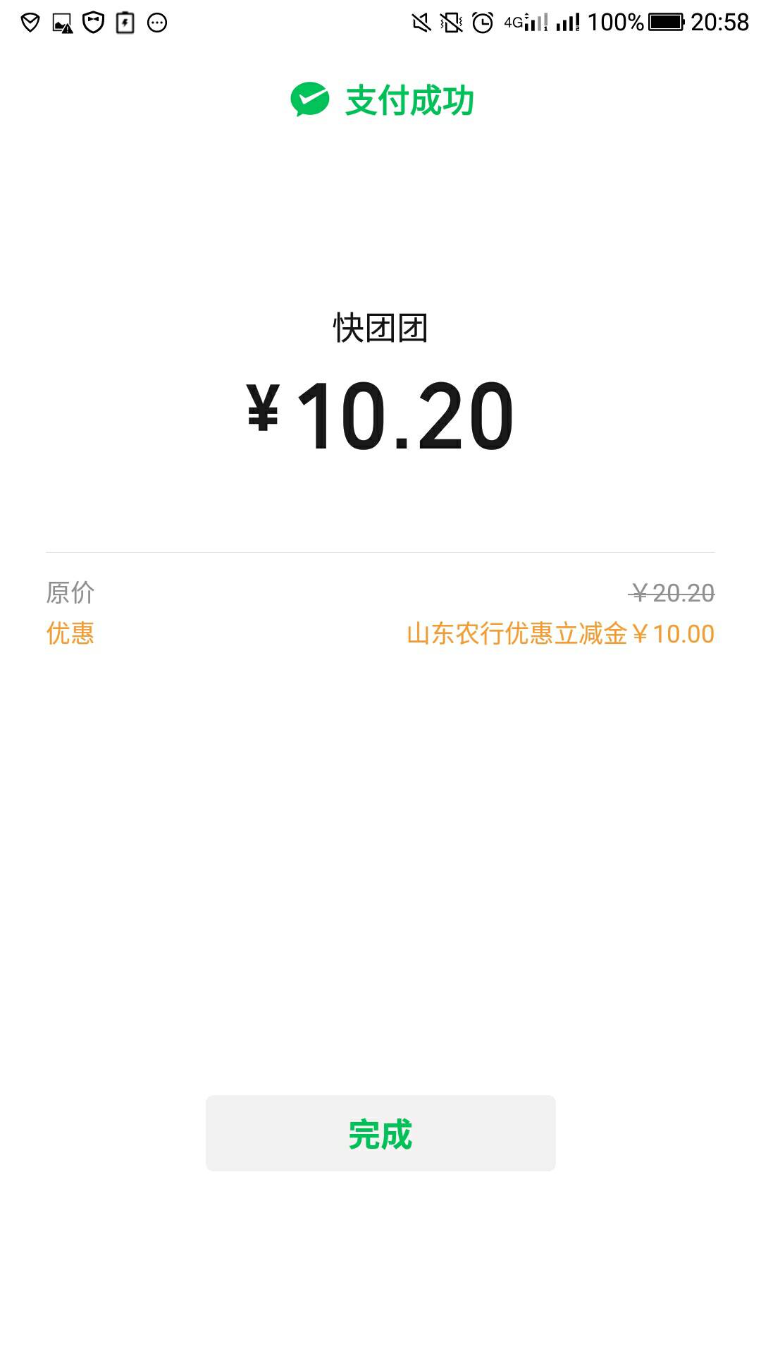 感谢家乡老农，山东农行微银行公众号10，债市宝签约20.债市宝签约不需要一类卡，我有14 / 作者:天涯孤客♂ / 
