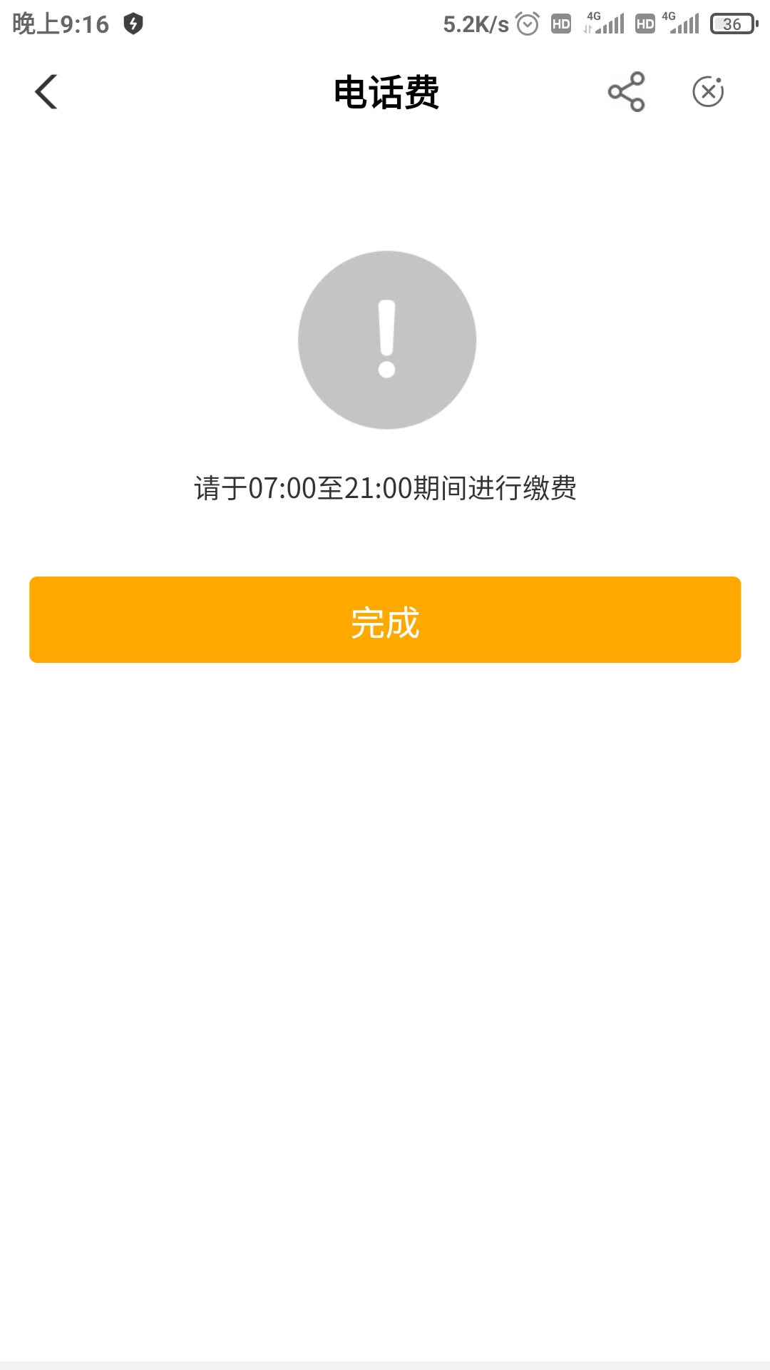 山东农业给自己缴了五块电话费，中了10美团

11 / 作者:懒癌晚期吧 / 