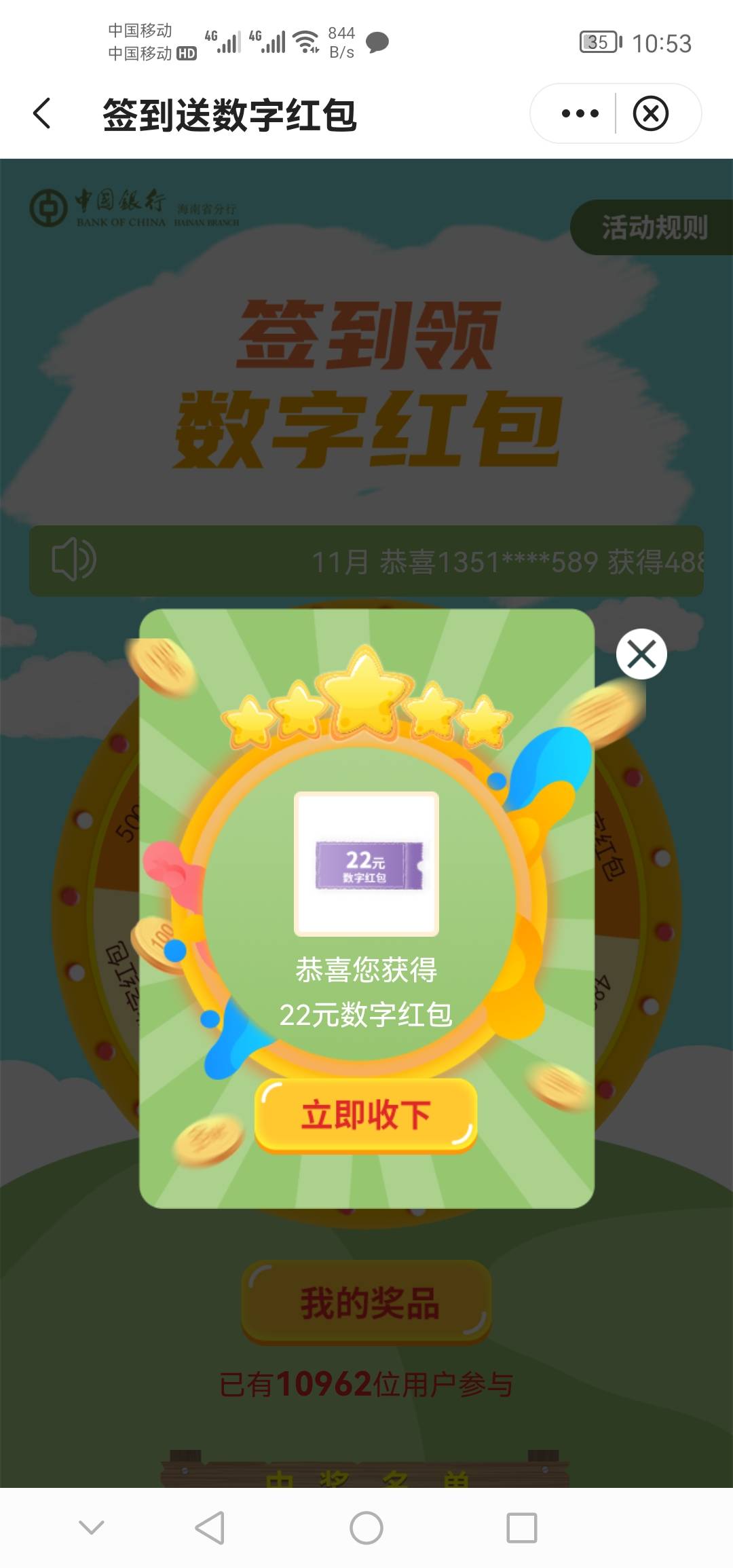 海南中行，有水最低22数字红包，要付0.01抽一次

63 / 作者:饿的慌 / 