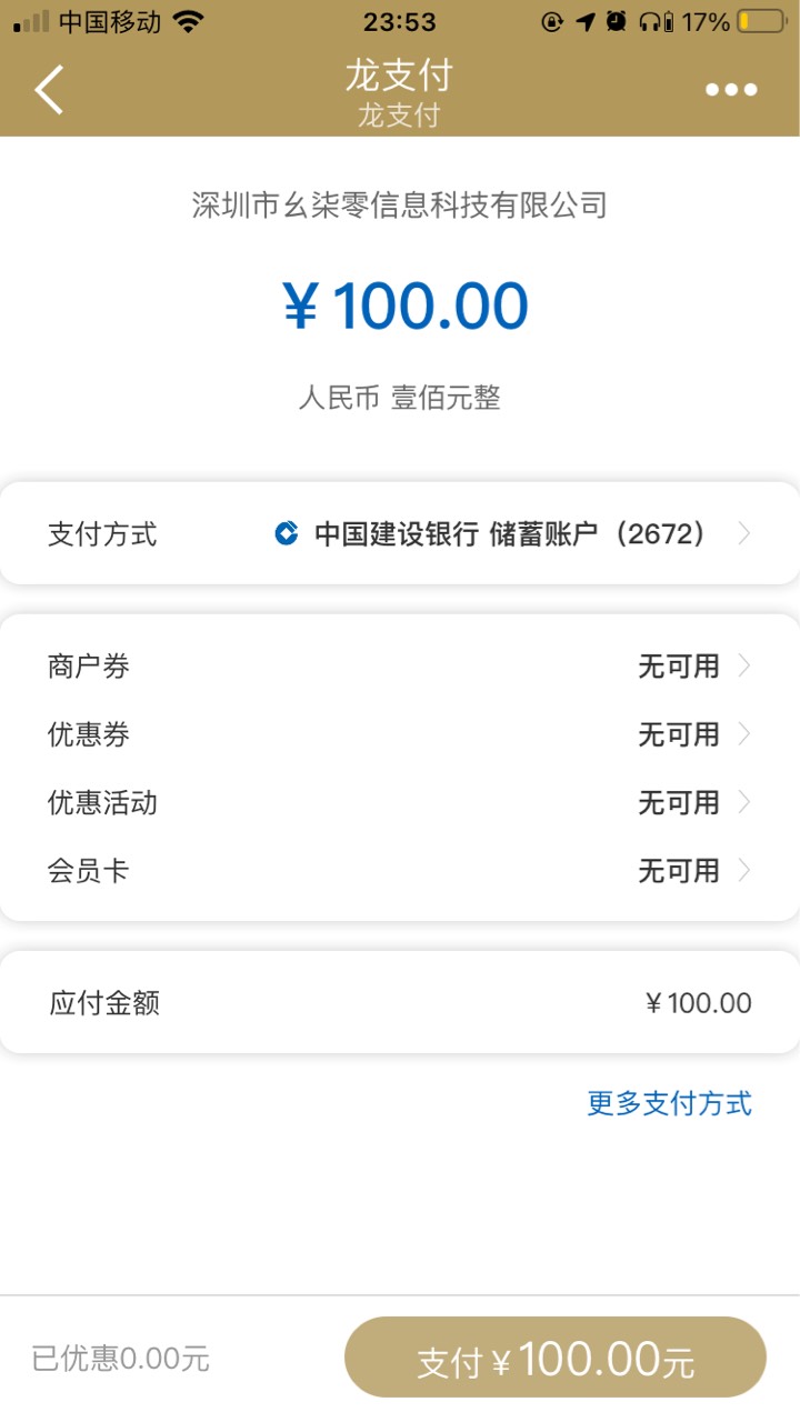 关于建设积分的给你们做个明细，登录手机银行后点我的积分然后点积分兑换，进去就能看61 / 作者:想宁啦 / 