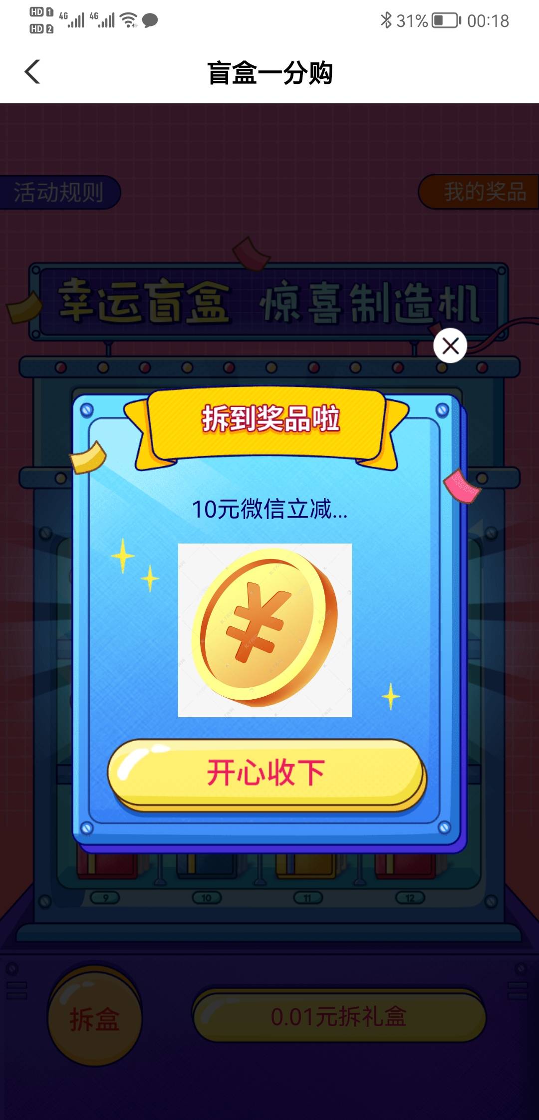 河北小豆成长计1分钱每天拆盲盒低保

1 / 作者:qytdlbll / 