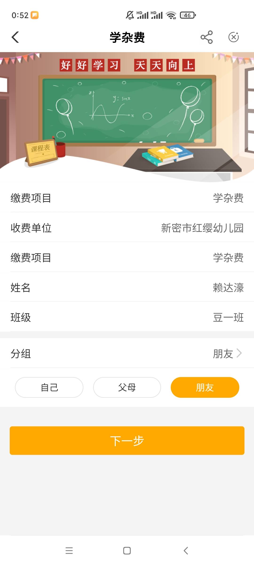 河南郑州学杂费冲，刷新了


42 / 作者:老哥大气人 / 