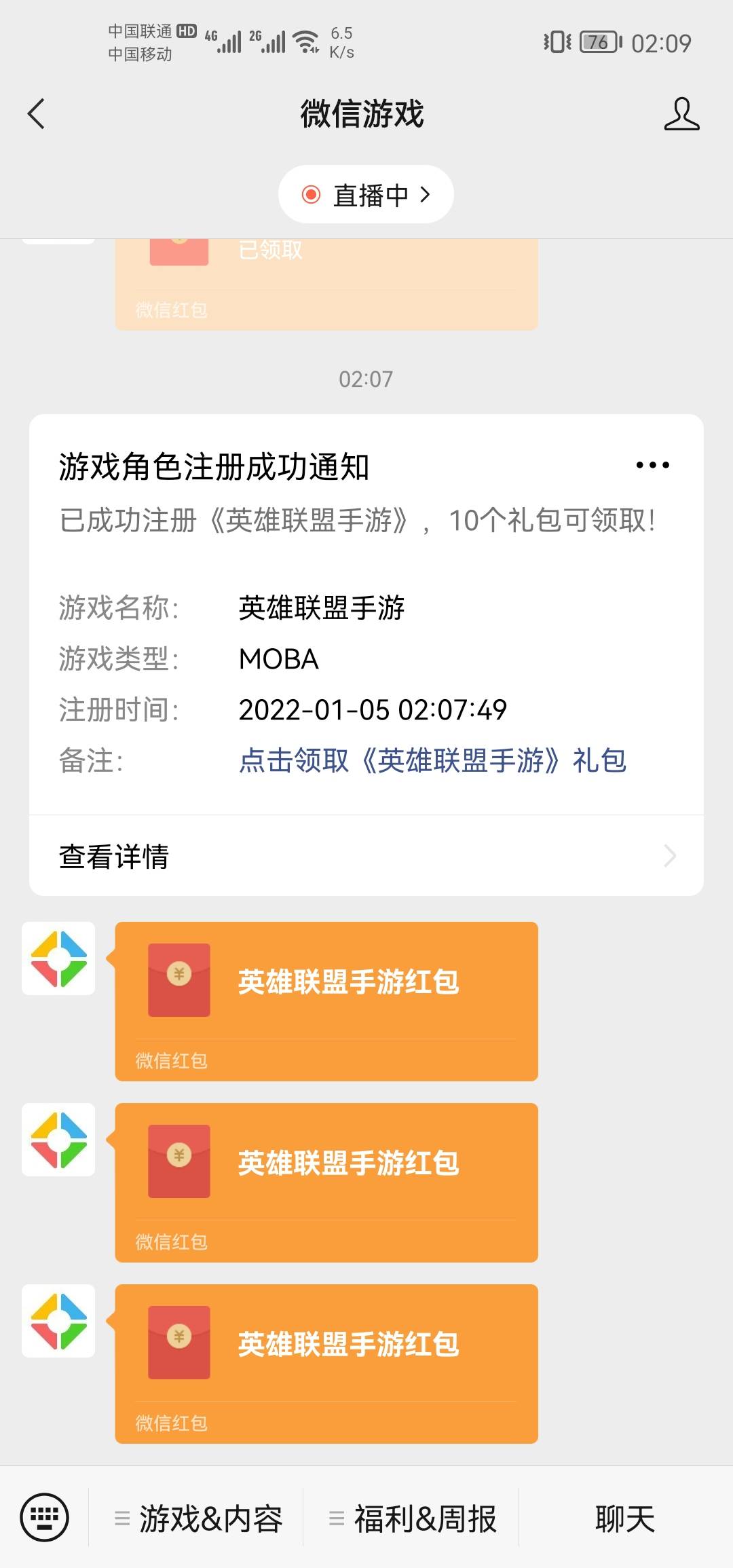 英雄联盟手游，去年12月底还有两个包，一共10毛，一个在官方公众号，一个违心搜索英雄94 / 作者:啊羊 / 