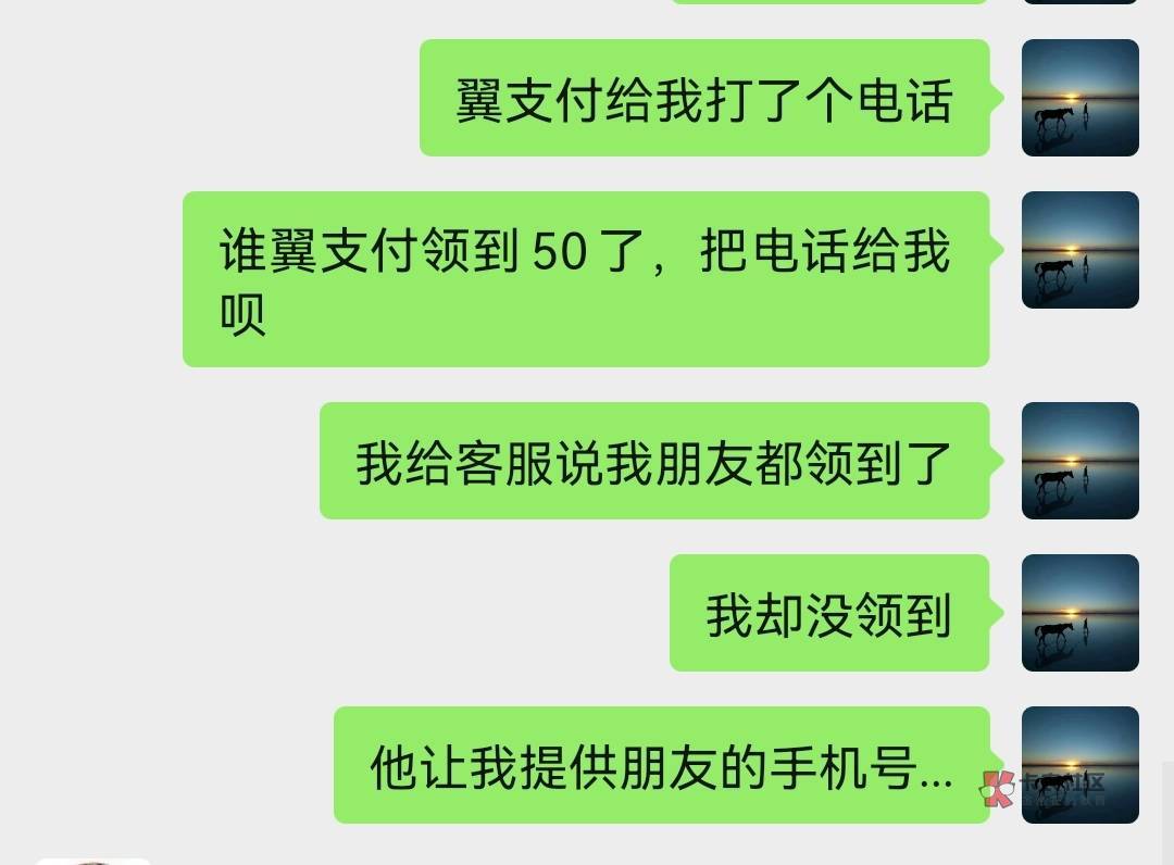 老哥们，谁翼支付第一批领到50了，借个号码

5 / 作者:卡农颜王 / 