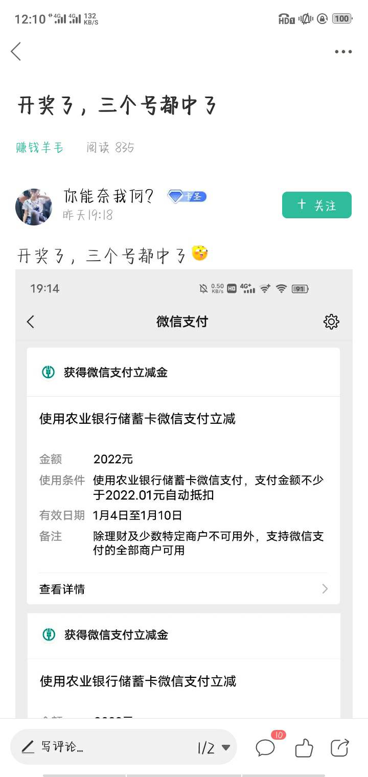 这个人发的，笑一笑就好。
疑点1：昨天晚上你就发帖说立减金到了，为什么今天早上你又66 / 作者:雨落倾城夏微 / 