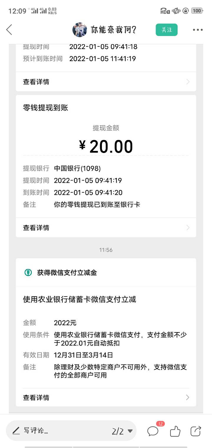 这个人发的，笑一笑就好。
疑点1：昨天晚上你就发帖说立减金到了，为什么今天早上你又89 / 作者:雨落倾城夏微 / 