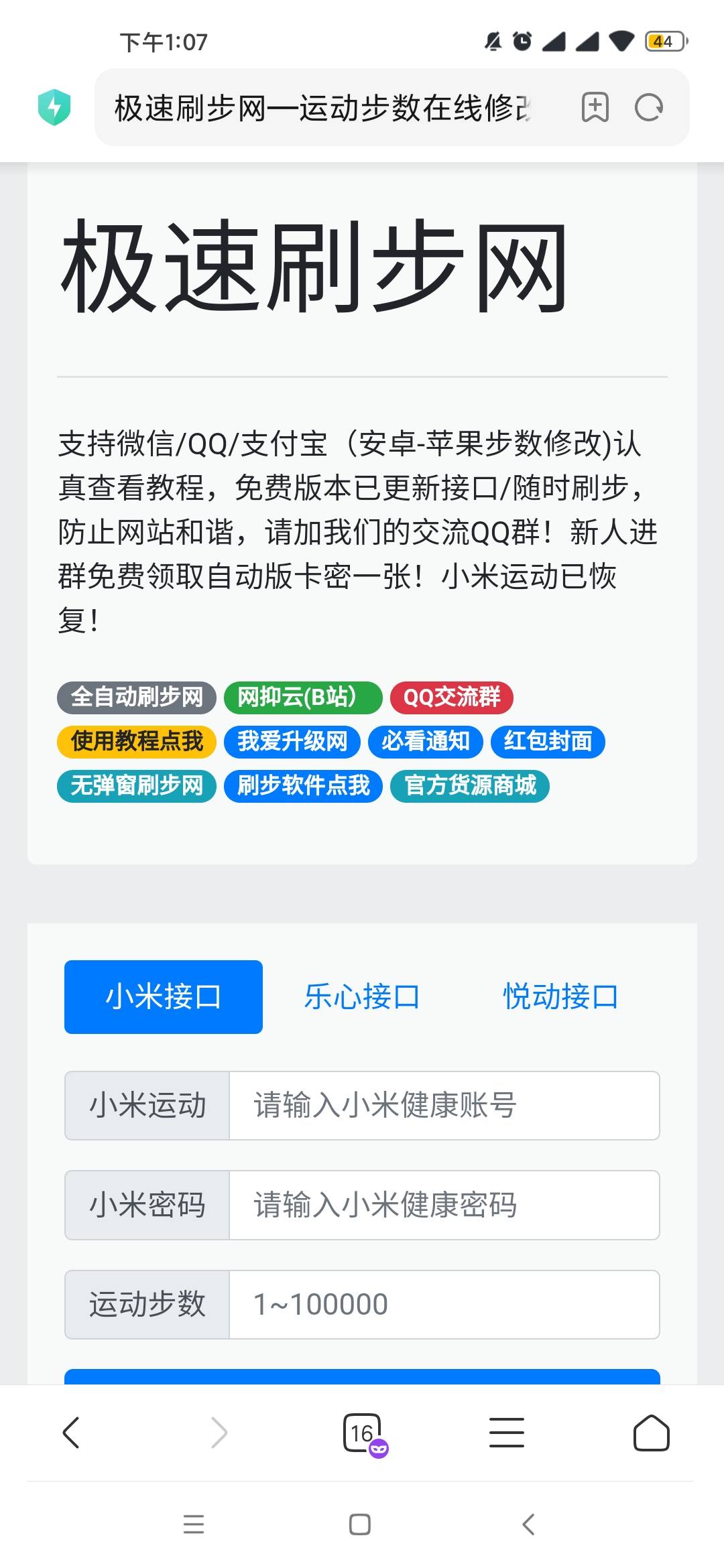 福建没中，厦门健步给个安慰，兄弟们快去，交通小程序厦门健步，先去阿克苏，报名了在60 / 作者:98k元气少年 / 