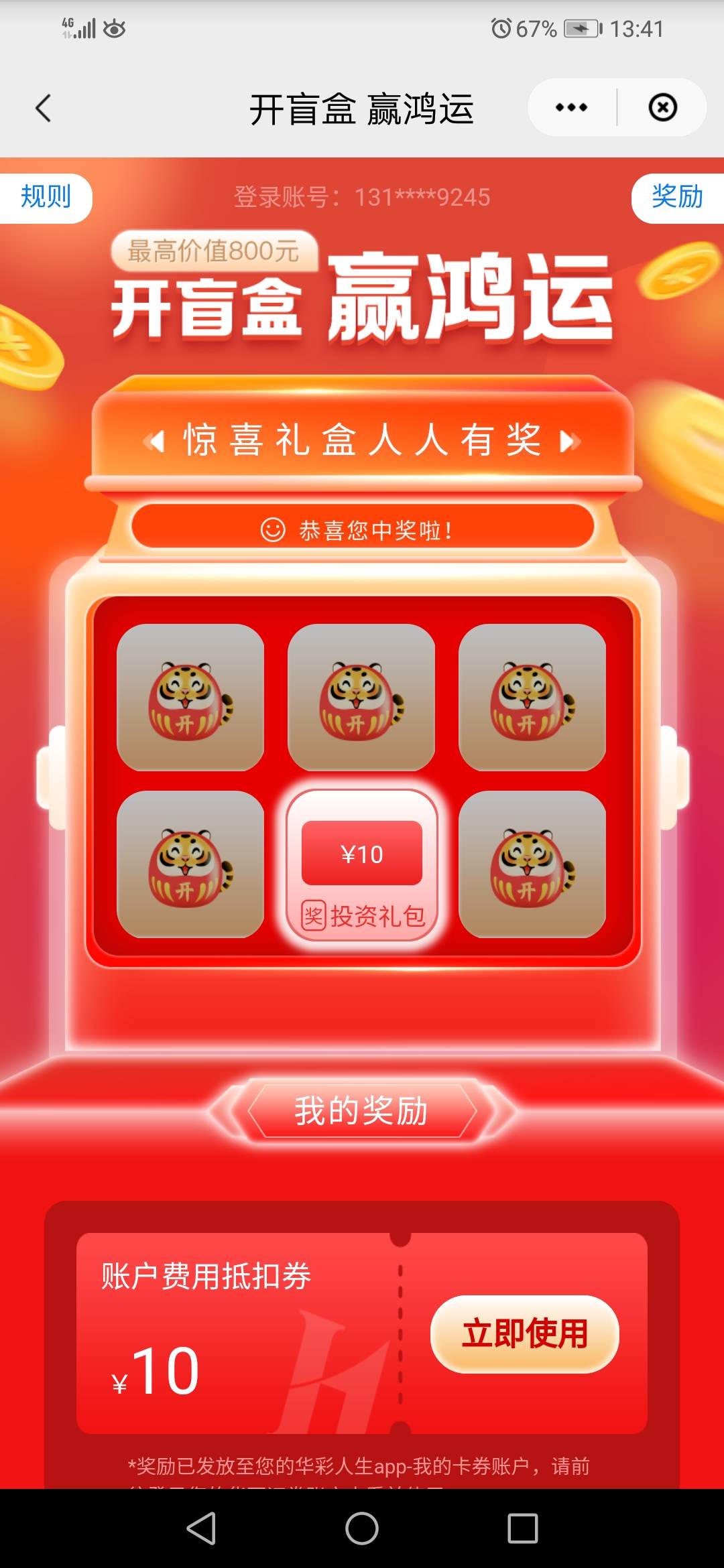 云闪付华西。开完户回去领，秒到账。五十e卡


76 / 作者:周哥ge / 