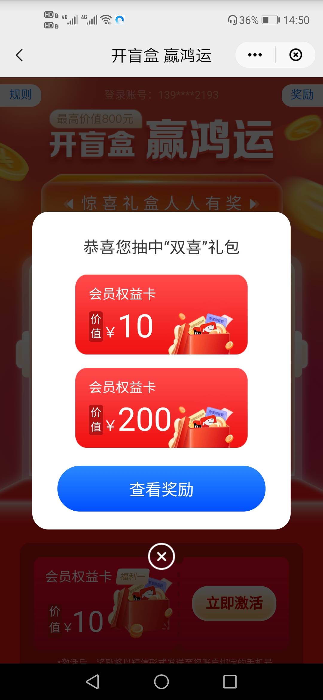 .都赶不上热乎的，刚去楼下邮政开点业务，回来就被你们刷屏，从去到回来也就不到一个32 / 作者:顺其自然135 / 