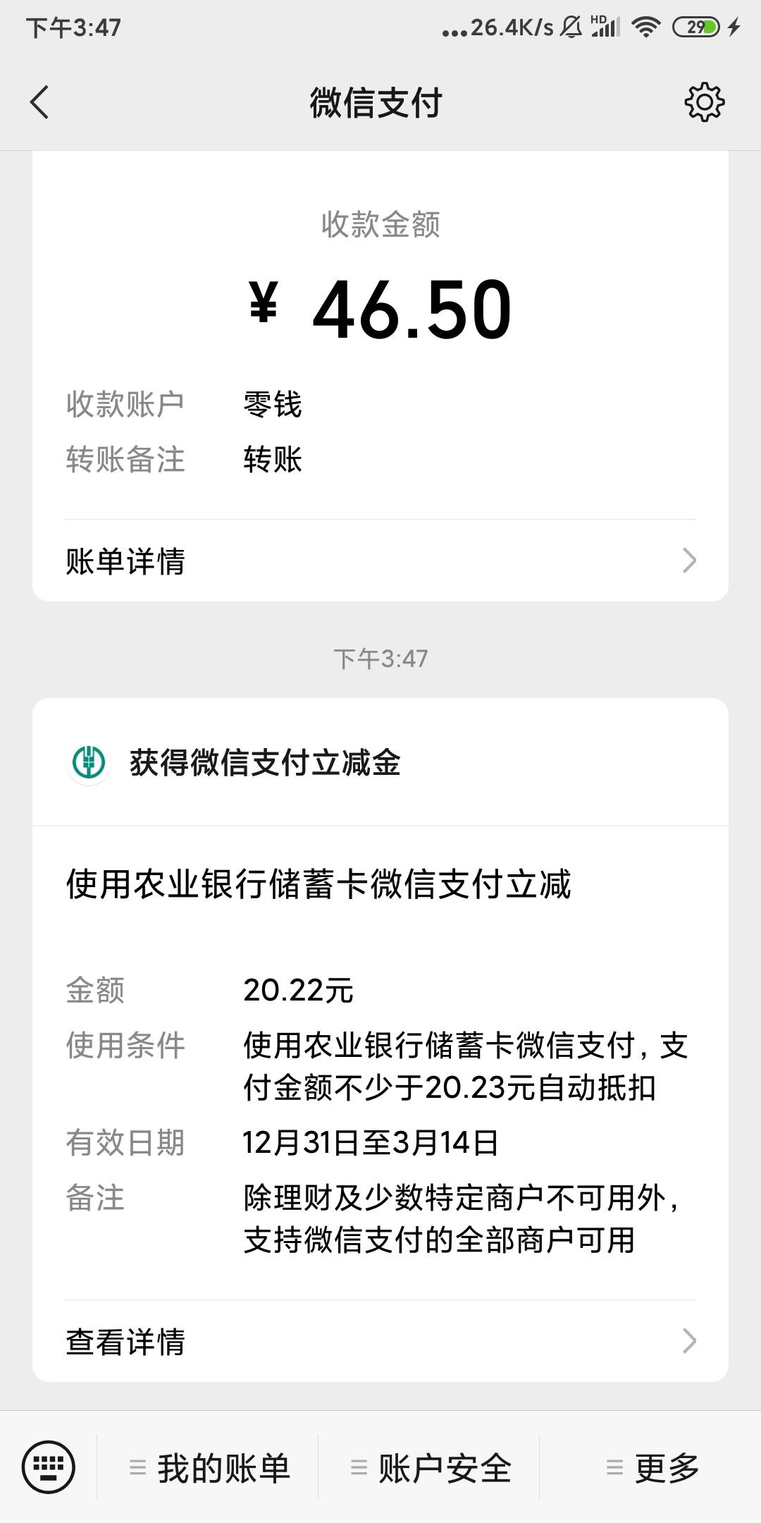 福建快去，我早上去都显示没中 刚才飞20毛


24 / 作者:有感覺了嗎 / 