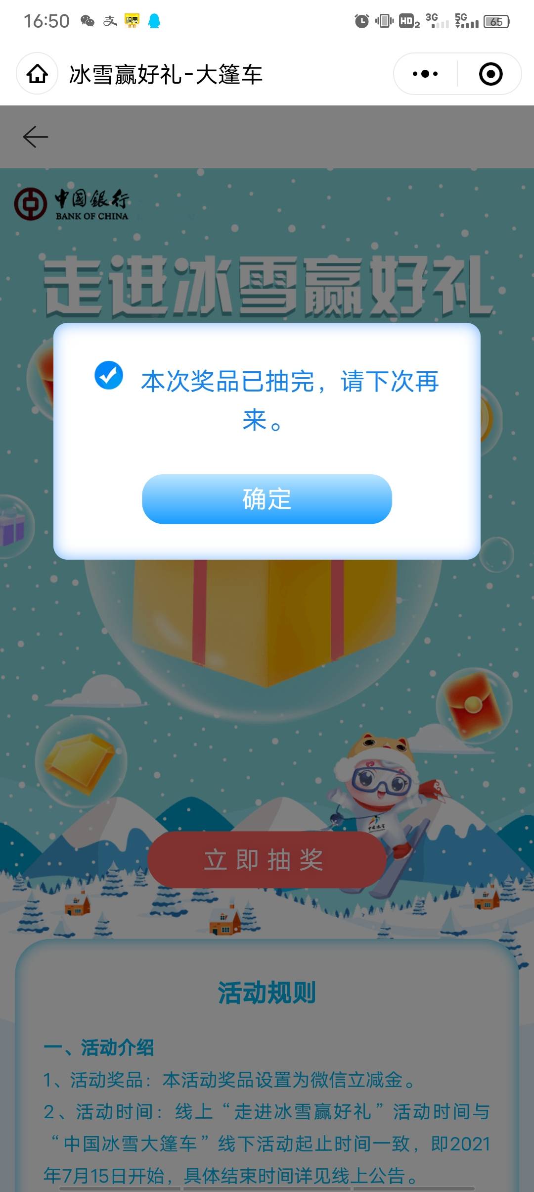 老哥们， 中行app首页我的咋没有特色专区

1 / 作者:ρāSoη / 