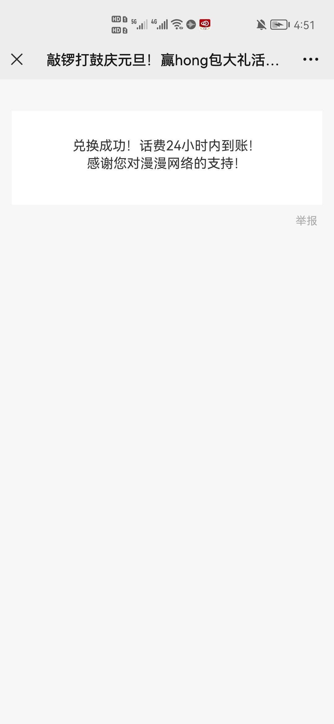 VX公众号漫漫网络。右下角精彩活动。必中10话费。多号多撸。兑换码直接复制粘贴到公众41 / 作者:很深 / 