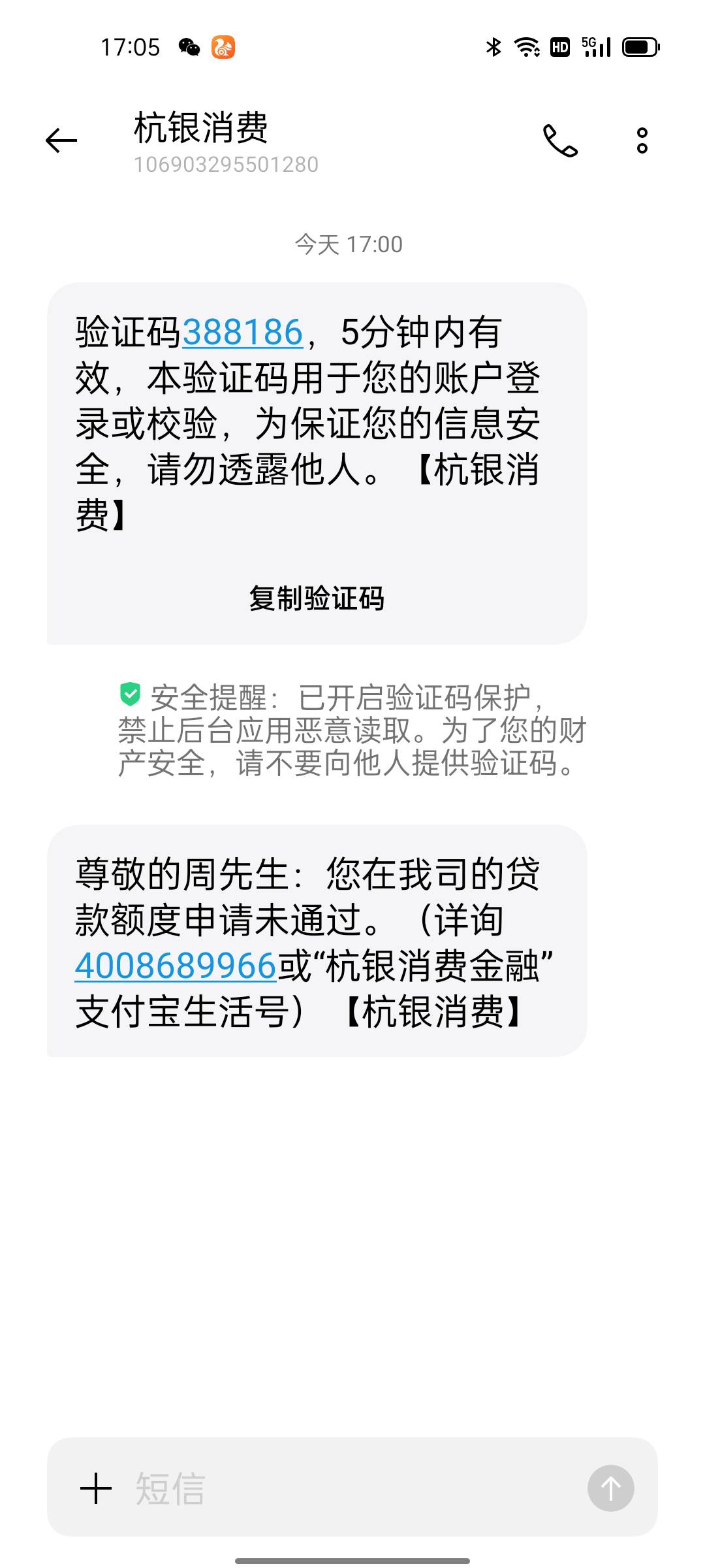 下款了！支付宝搜杭银消费金融，点进去申请轻享贷...24 / 作者:上不了的岸， / 