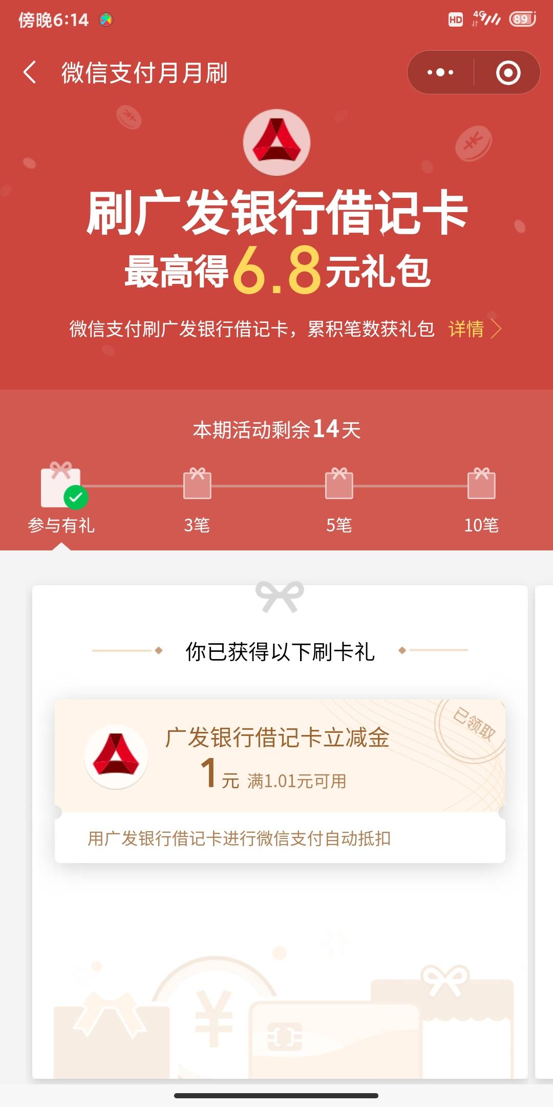 这广发月月刷也太低了吧

92 / 作者:张张国庆 / 