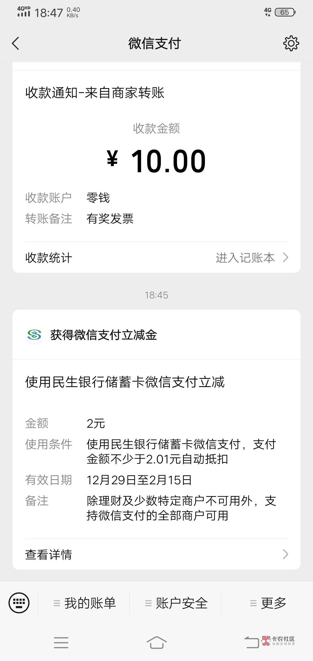 应该是首发吧 ，民生银行杭州分行 


17 / 作者:黎先生！ / 