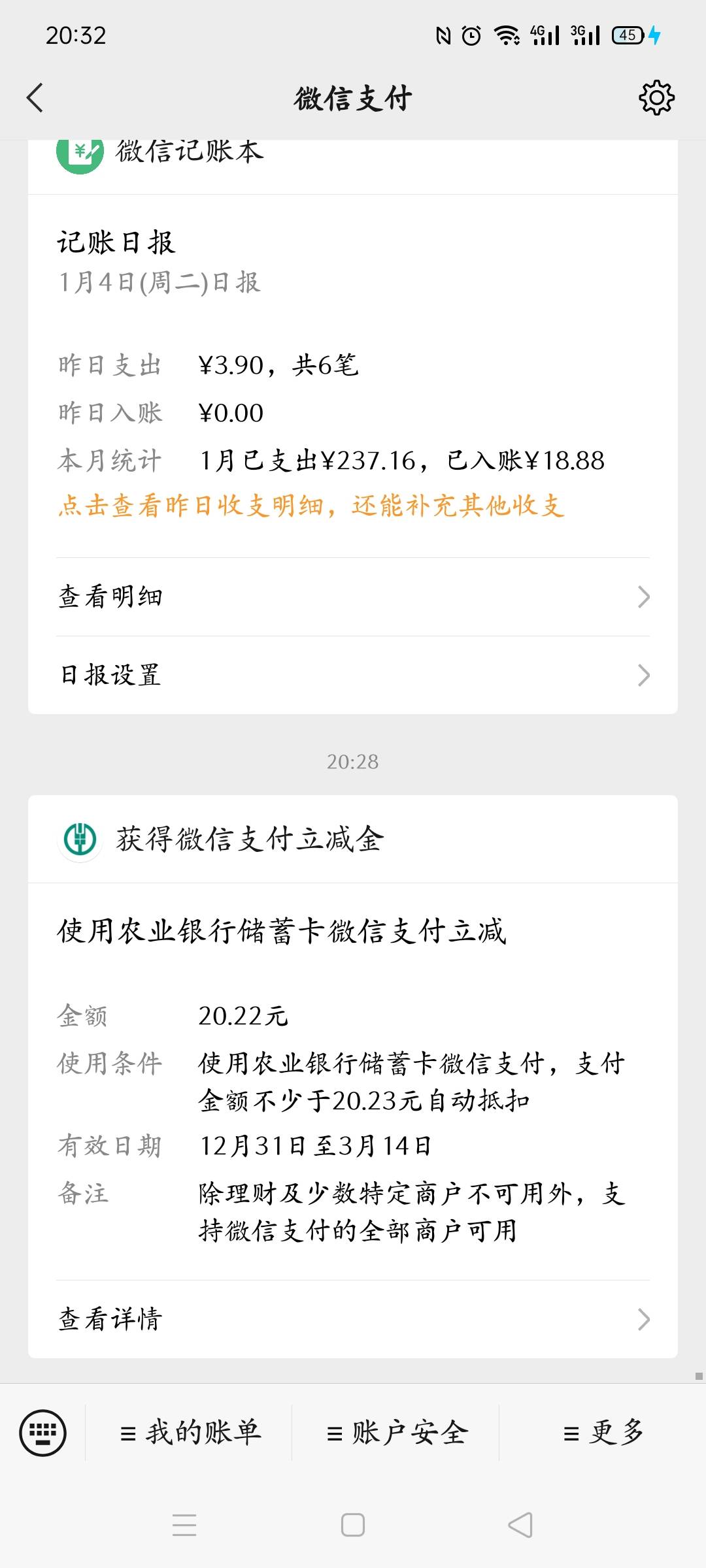 刚去福建看见中奖了，点错了，早知道卡包好了。

83 / 作者:恐龙dada / 