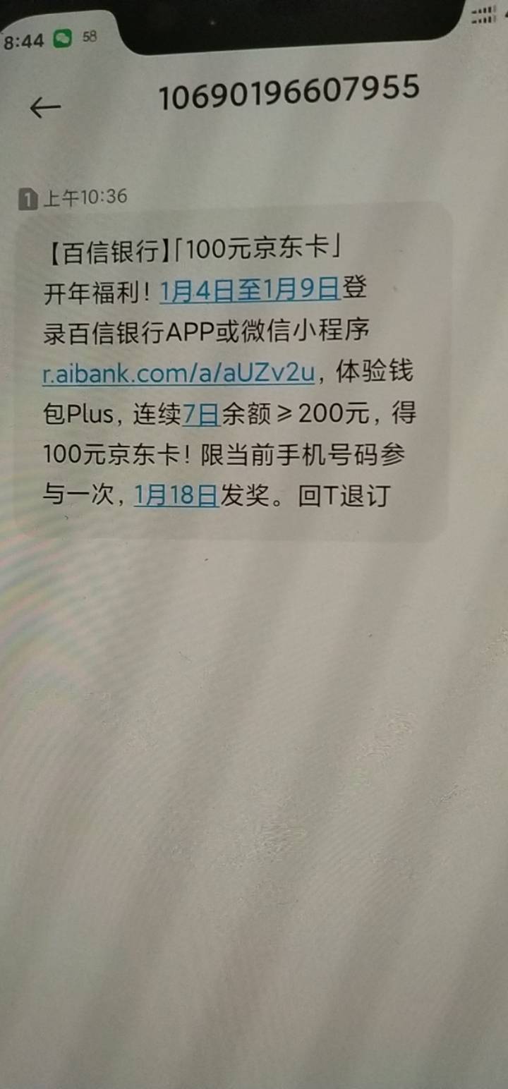 百信银行100e卡，大号弄过了，小号又收到短信还可以注销大发弄吗？

79 / 作者:q1198621976 / 