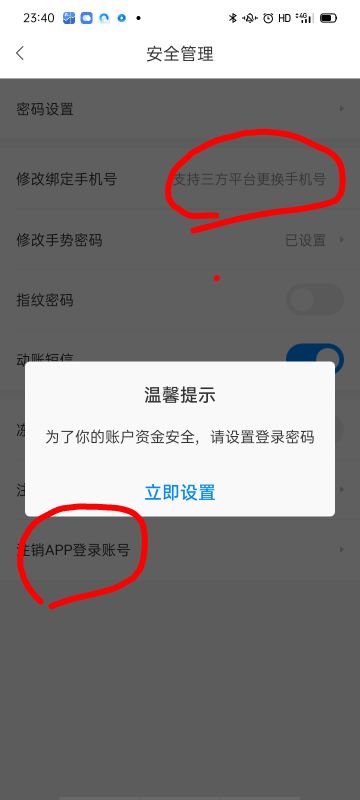 百信银行100e卡，大号弄过了，小号又收到短信还可以注销大发弄吗？

87 / 作者:q1198621976 / 