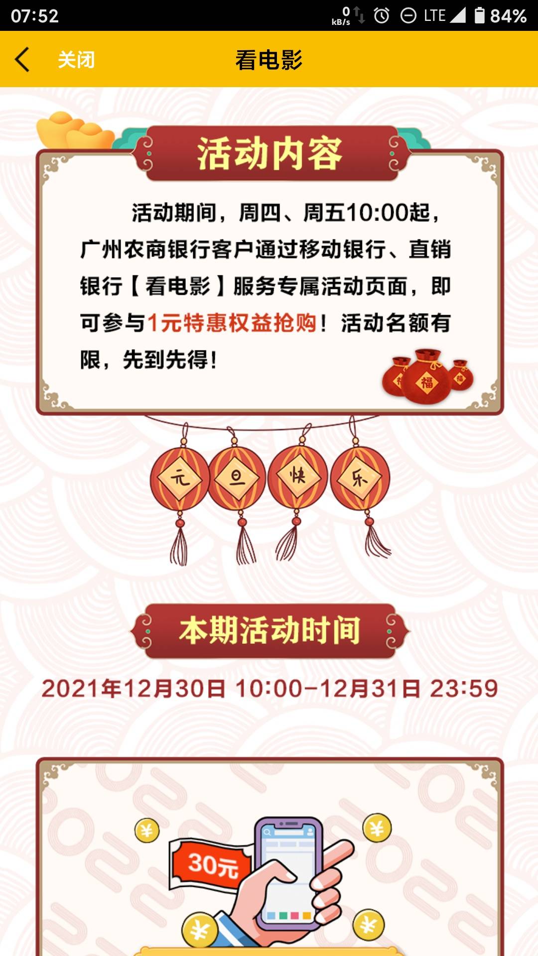 广州农商上个月月底是新一期没参加，这回是彻底结束了

58 / 作者:diweisong / 