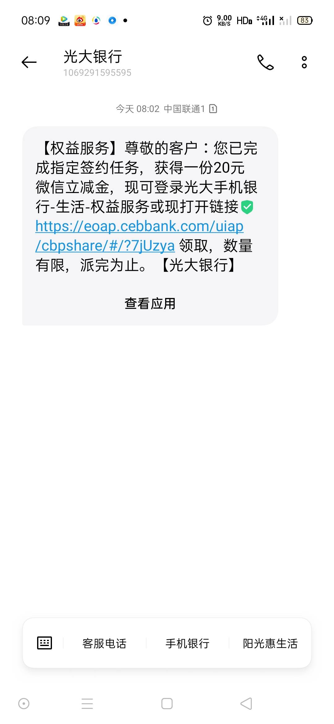 光大前两天签约的周周存，季季存到了，二十毛！


9 / 作者:蔡文超 / 