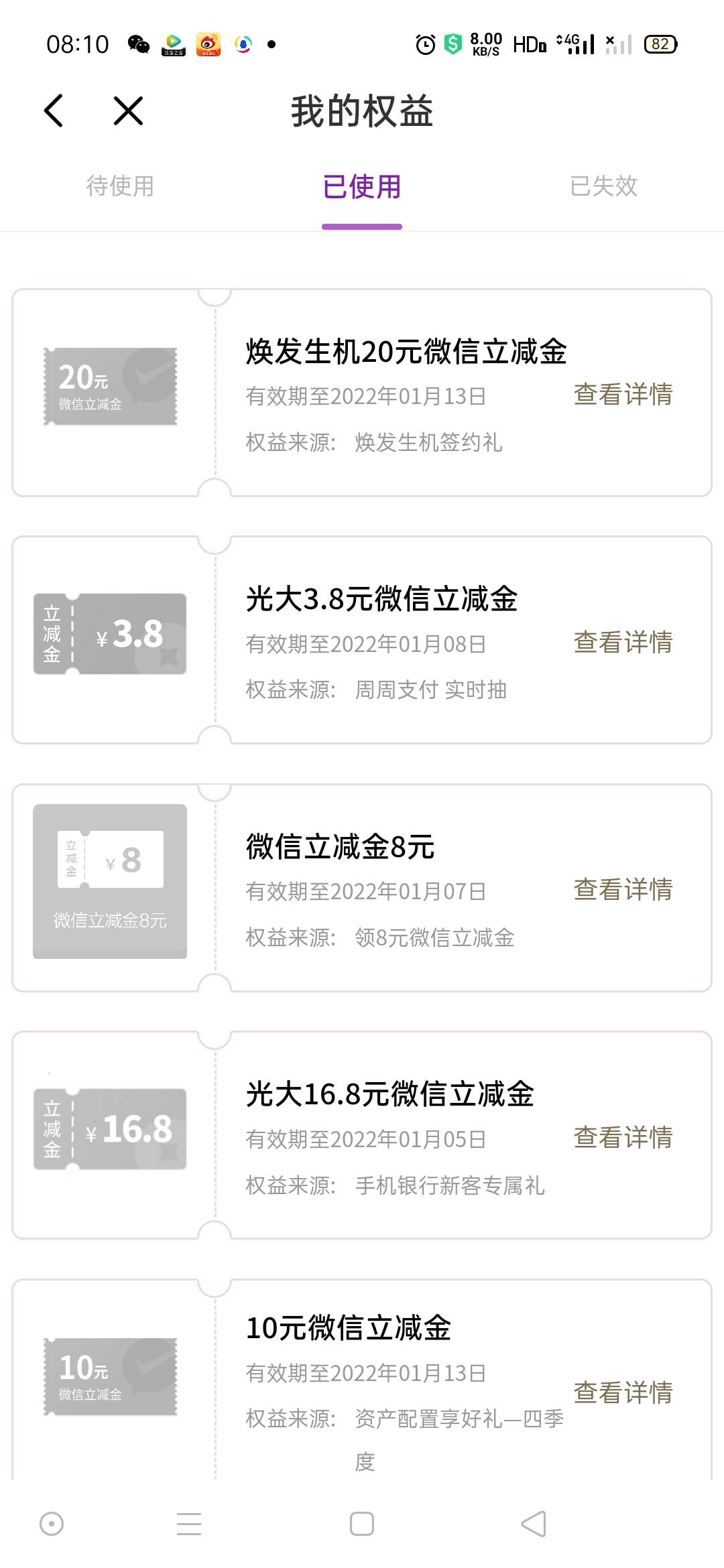 光大前两天签约的周周存，季季存到了，二十毛！


7 / 作者:蔡文超 / 