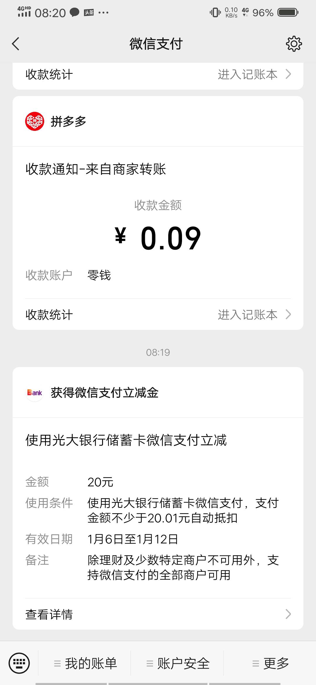光大权益签约得20立减金  然后取消签约


32 / 作者:大腿贷 / 