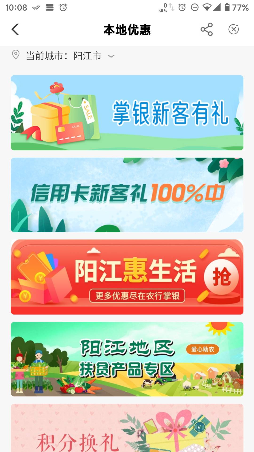 阳江 本地优惠，1000毛快冲


58 / 作者:diweisong / 