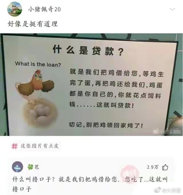 这个评论绝对是真老哥给评的


60 / 作者:大兑哥 / 