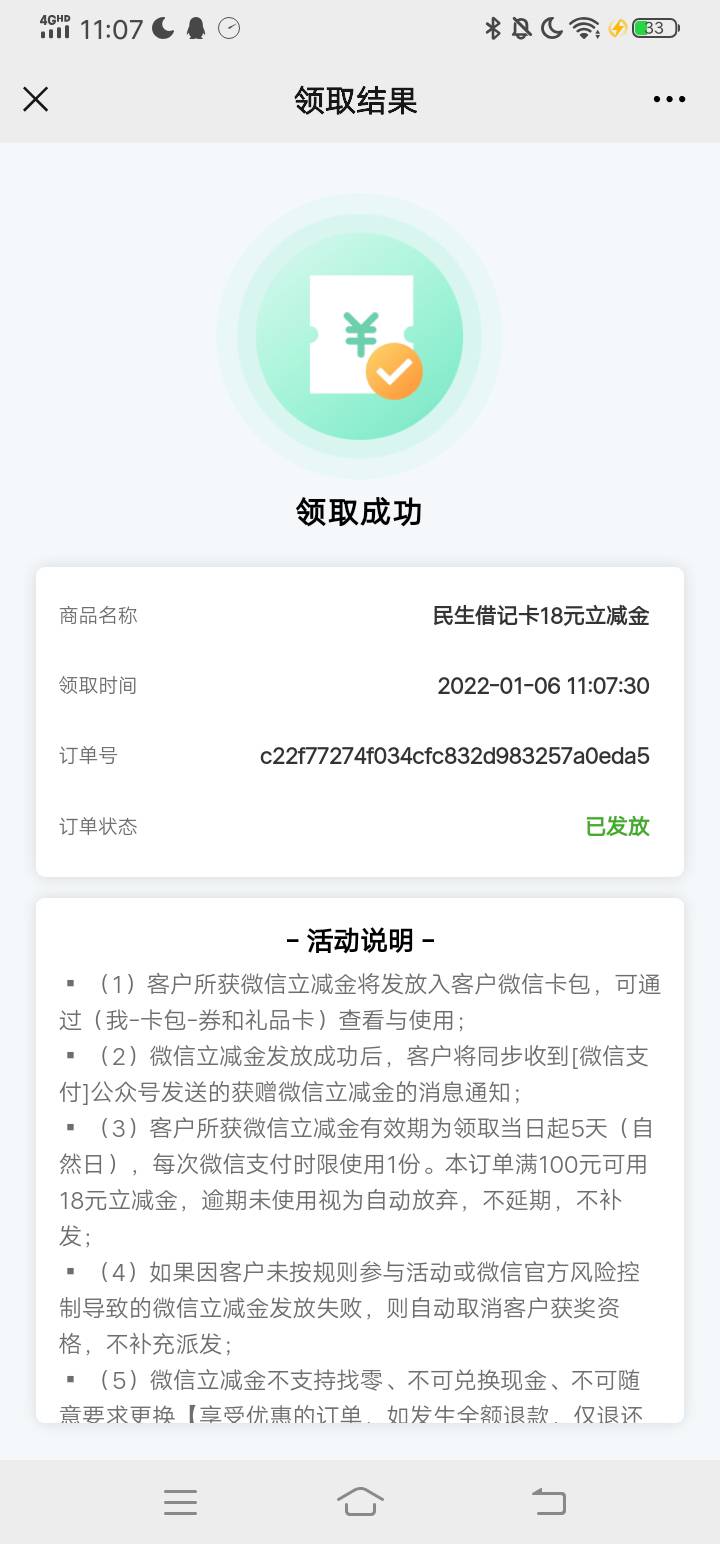 民生银行有水，老哥冲吧，公众号首页第二个。好像只能单号

18 / 作者:华子拍华子 / 