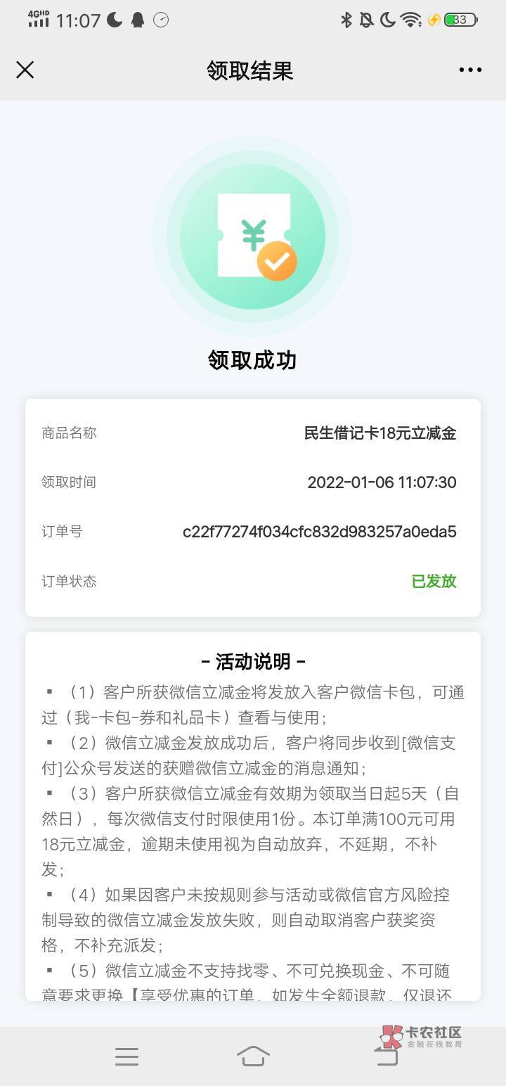 民生银行有水，老哥冲吧，公众号首页第二个。好像只能单号

12 / 作者:华子拍华子 / 