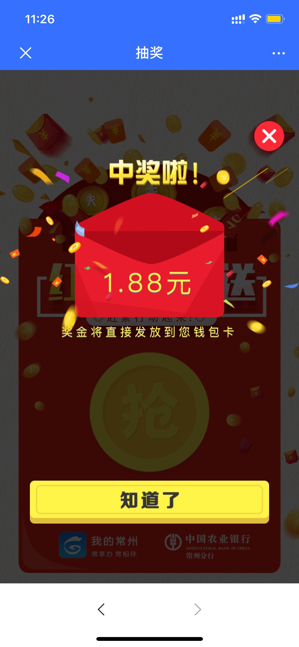 常州红包抽奖

28 / 作者:　　全是套路 / 