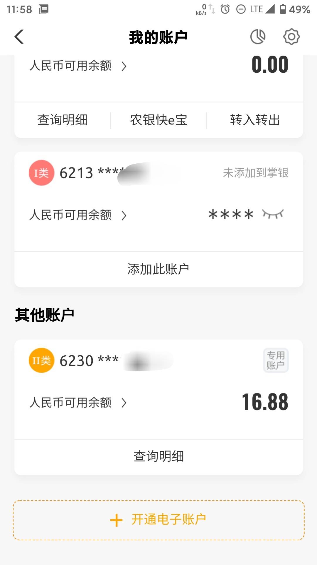 果不其然又是专用户

23 / 作者:diweisong / 