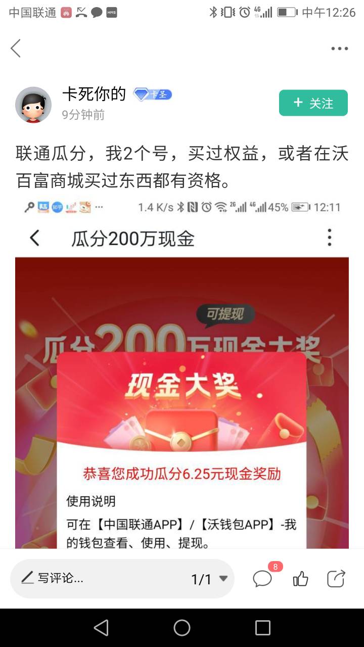 谢谢这位老哥，上次5个沃钱包  全部买的，牛奶，纸巾，，今天又瓜分30多




0 / 作者:老-哥-稳 / 