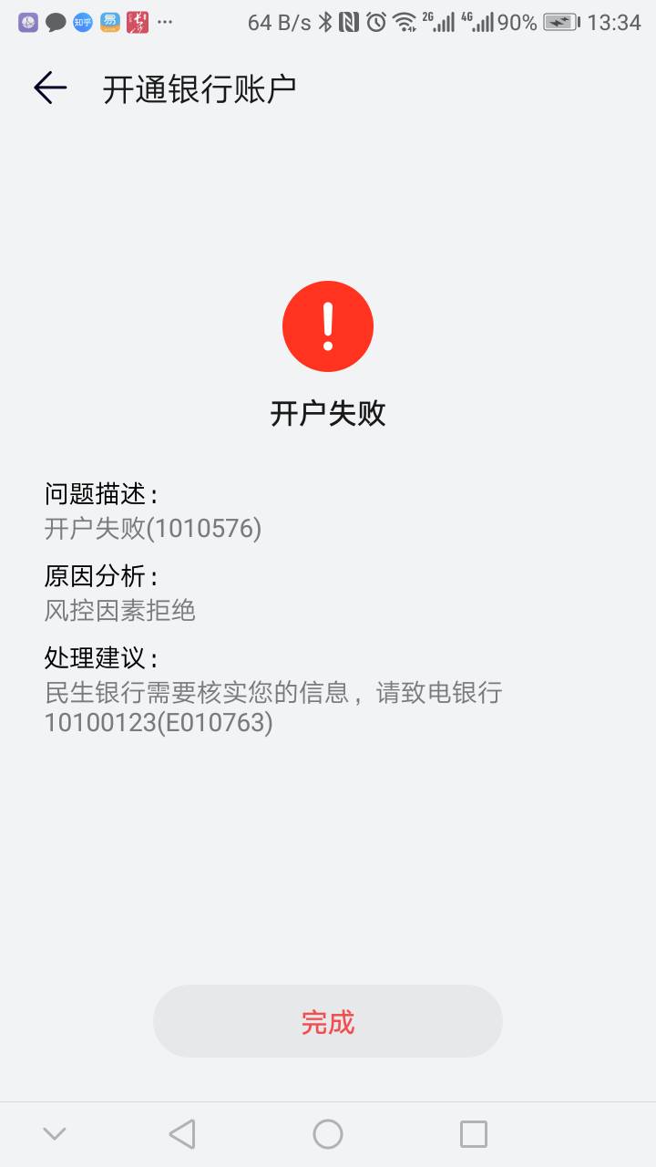 各位老哥，有知道还有在哪里可以开民生银行的电子账户的，直销银行那里我开不了

15 / 作者:卡死你的 / 