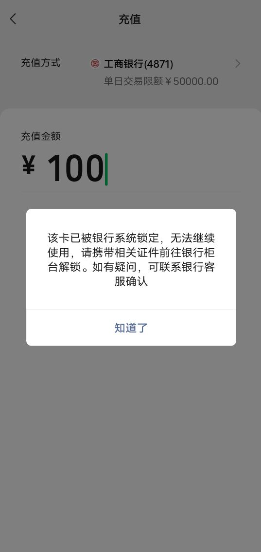 这什么情况，正常使用。打工商客服说卡正常。

73 / 作者:安静的美男子 / 