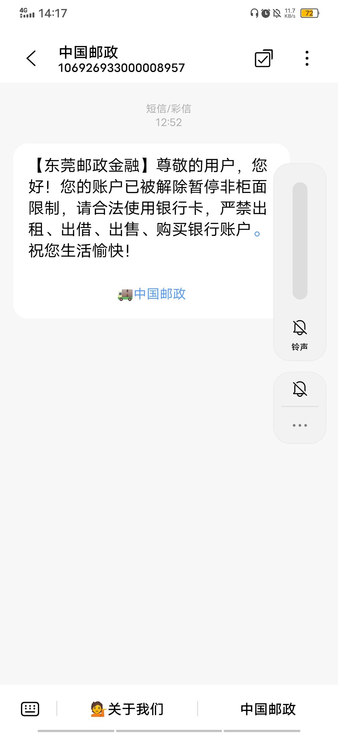 非柜面一个月了来条短信以为解除了上去白高兴了还是用不了什么情况老哥们。

49 / 作者:西虹市b / 