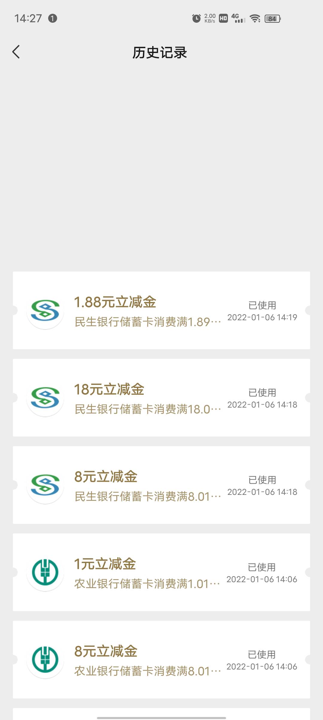 民生终于t出来了，信用卡逾期一直没用过民生了，以为民生的活动都参加不了了，民生还83 / 作者:撸毛1 / 