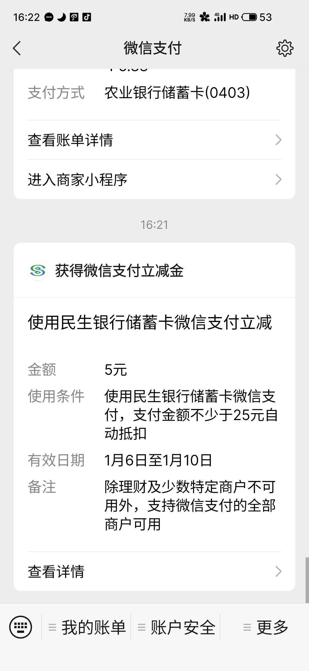 民生银行 gzh 我中五


92 / 作者:儍逼你好 / 