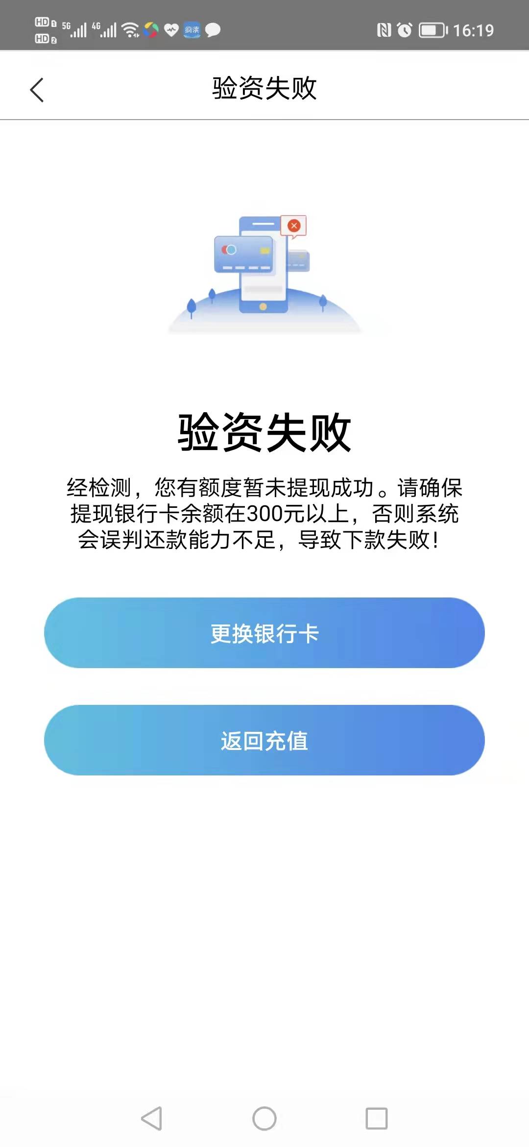 申请爱分期，出现这样的画面，是真的还是假的，求知情大佬告知。

96 / 作者:一心搞钱 / 