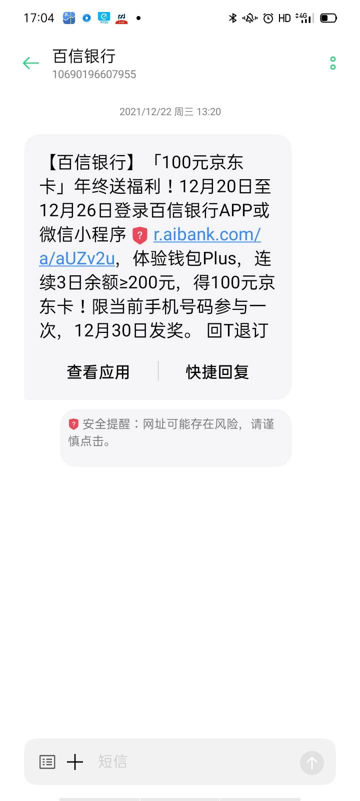 百信银行两个手机号收到短信100e卡，怎么撸？有老哥撸过没，教一下。前面的已经撸了，78 / 作者:q1198621976 / 